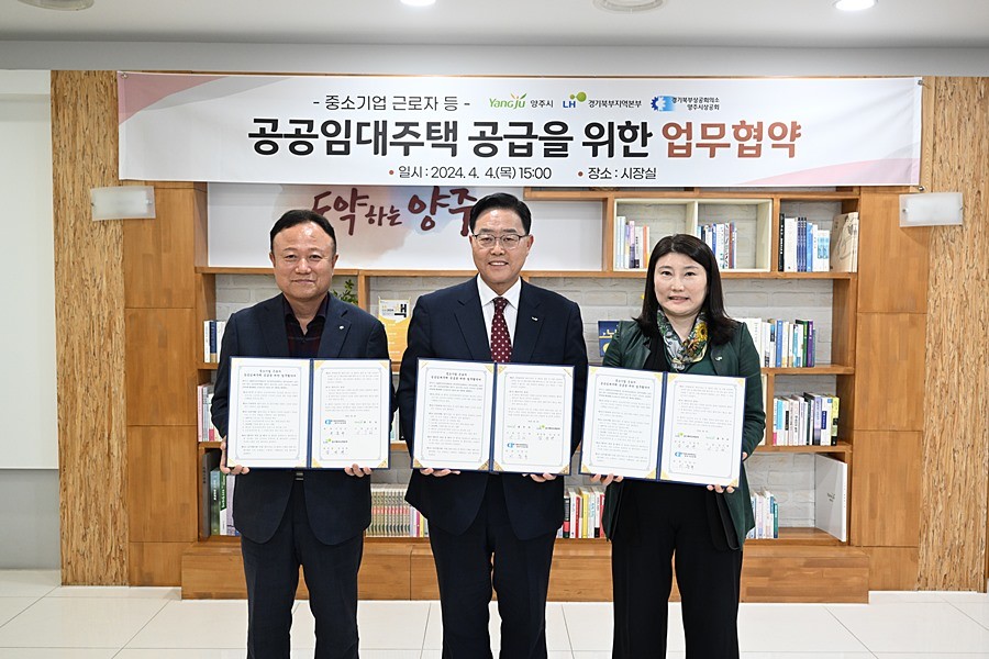 강수현 양주시장(가운데)