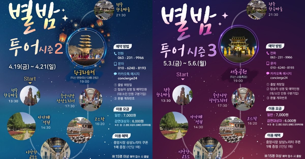 익산시