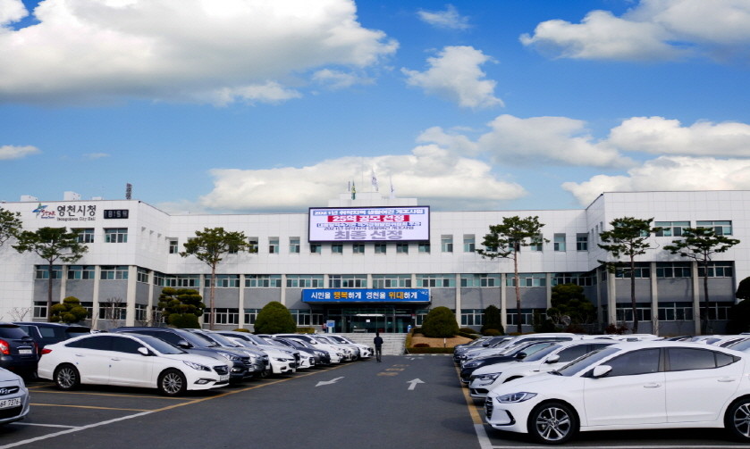 영천시는 오는 29일까지 청년창업 사업장 임차료 지원사업 참여자를 모집한다. 사진은 영천시청 / 영천시 제공