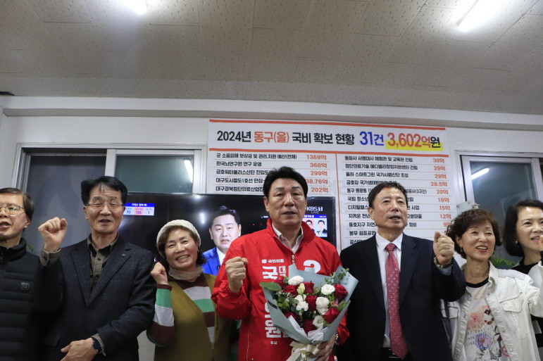 강대식 (국민의힘, 대구 동구 군위군을) 당선인(가운데)이 지지자들과 제22대 국회의원 당선 축하 기념촬영을 하고 있다.  / 강대식 의원실 제공