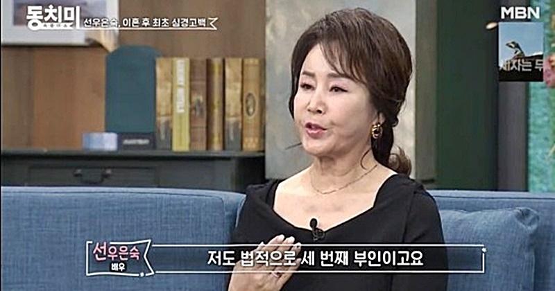 '<b>유영재</b>와 이혼' <b>선우은숙</b>, 마침내 입 열었다 "세번째 부인 맞아"