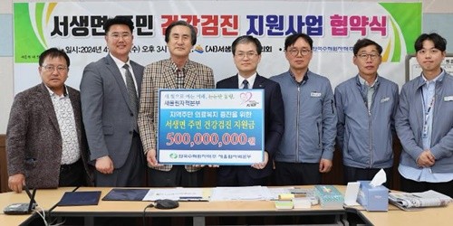 새울원자력본부는 울주군 서생면 주민의 건강 관리와 복리증진을 위해 17일 서생면주민협의회와 주민 건강검진 지원사업에 대한 협약을 체결하고 총 5억 원을 지원키로 했다. / 사진제공=새울원자력본부