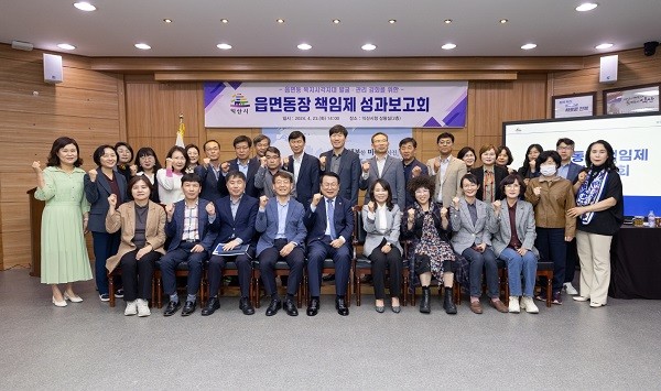 23일 '읍면동장 책임제'에 대한 성과보고회 개최 / 전북특별자치도 익산시