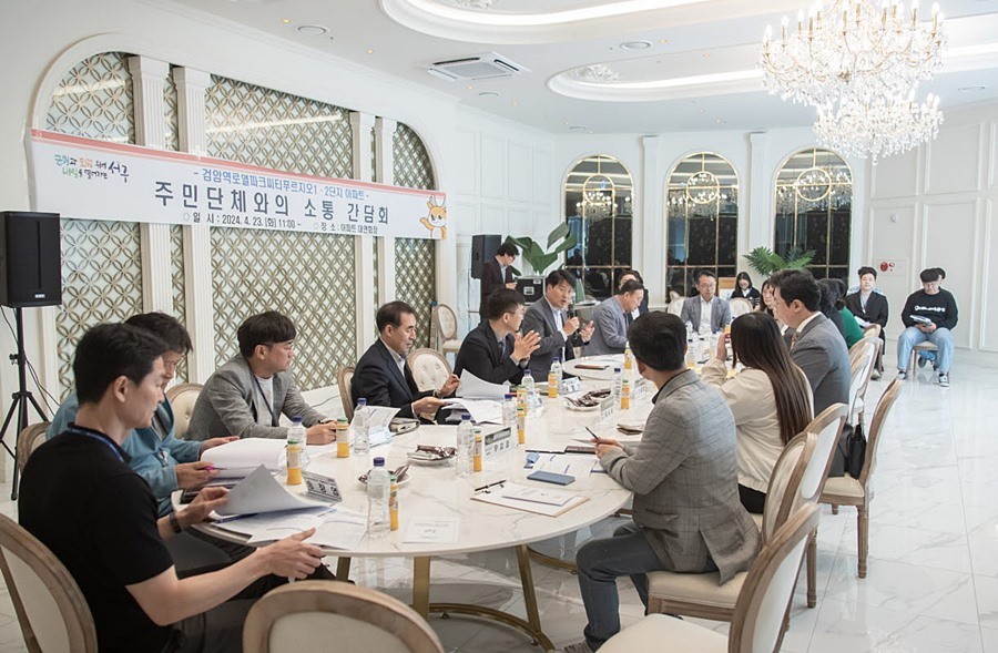 강범석 서구청장, '찾아가는 주민단체와의 소통간담회' 진행