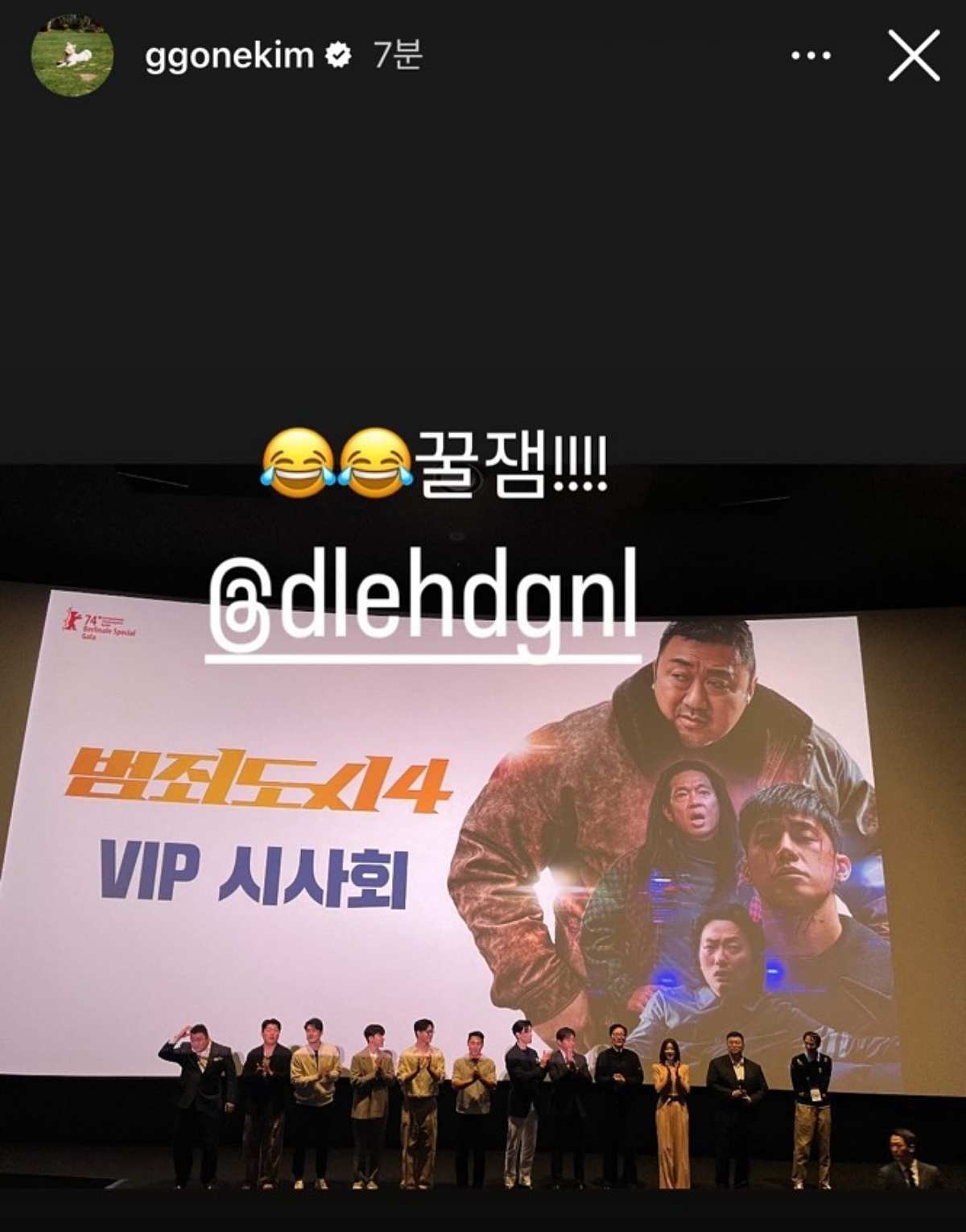 김고은이 '범죄도시4'를 보고 난 뒤 남긴 짧고 강렬한 소감. / 김고은 인스타그램 스토리