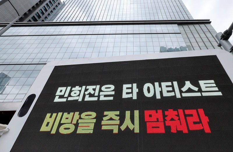 24일 서울 용산구 하이브 본사 앞에 뉴진스의 일부 팬들이 보낸 시위 트럭이 세워져 있다. / 뉴스1