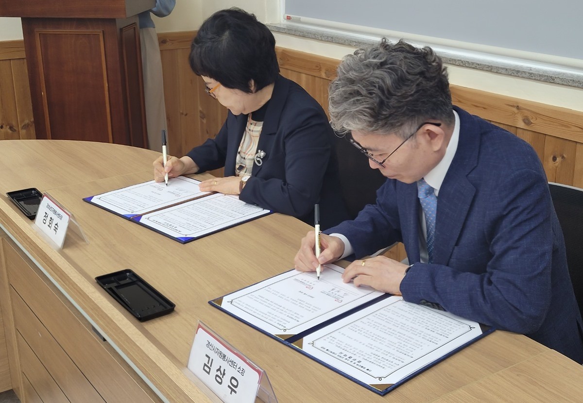 경산시자원봉사센터(소장 김상우, 이하 경산센터)는 경상남도자원봉사센터(센터장 정회숙, 이하 경남센터)와 업무협약을 맺고있다 / 경산시자원봉사센터