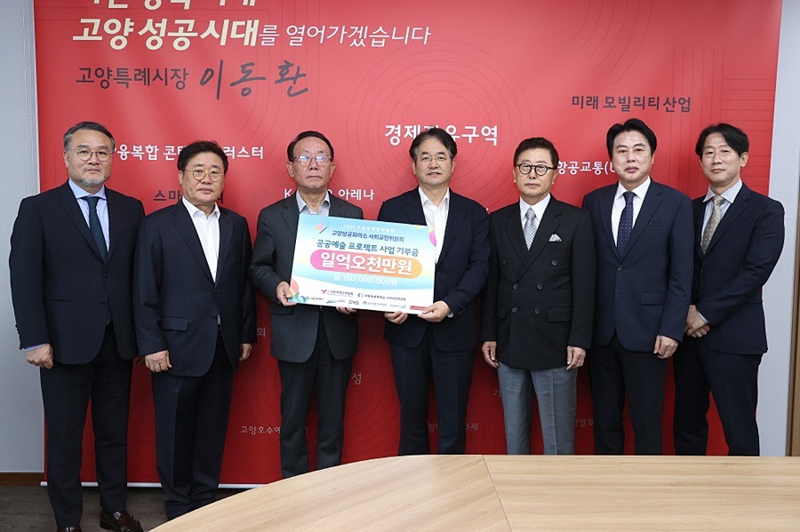 이동환 고양특례시장과 이상헌 고양상공회의소 회장