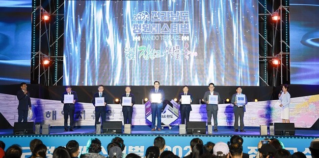 완도장보고수산물축제 개막식