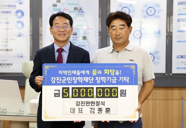 강진만한정식(대표 김종훈)