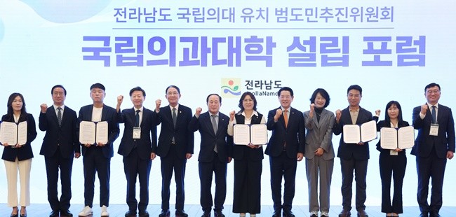 김영록 전라남도지사가 14일 보성 다비치콘도에서 열린 ‘전라남도 국립의대 유치 범도민추진위원회 국립의대 설립 포럼’에 참석, 전라남도 국립 의과대학 유치 범도민추진위원회 결의문 발표자들과 기념촬영을 하고 있다.