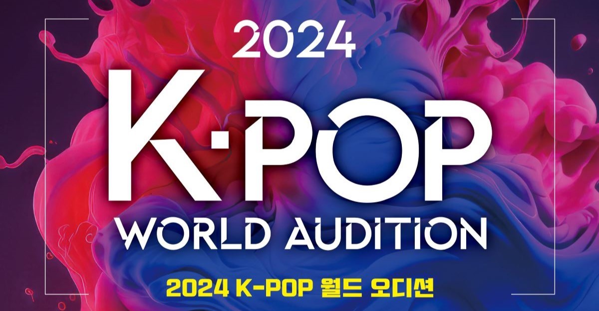 '2024 천안 K-컬처 박람회', K-POP 월드오디션에 22개국 1000여명 신청 | 위키트리