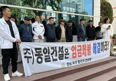 부산지역 중견 건설업체인 동일건설(동일스위트)이 현장 노동자들의 임금을 체불하고 있다며 하청업체 노동자들이 체불임금 해결을 요구하며 농성하고 있다. / 사진=이하 자료사진