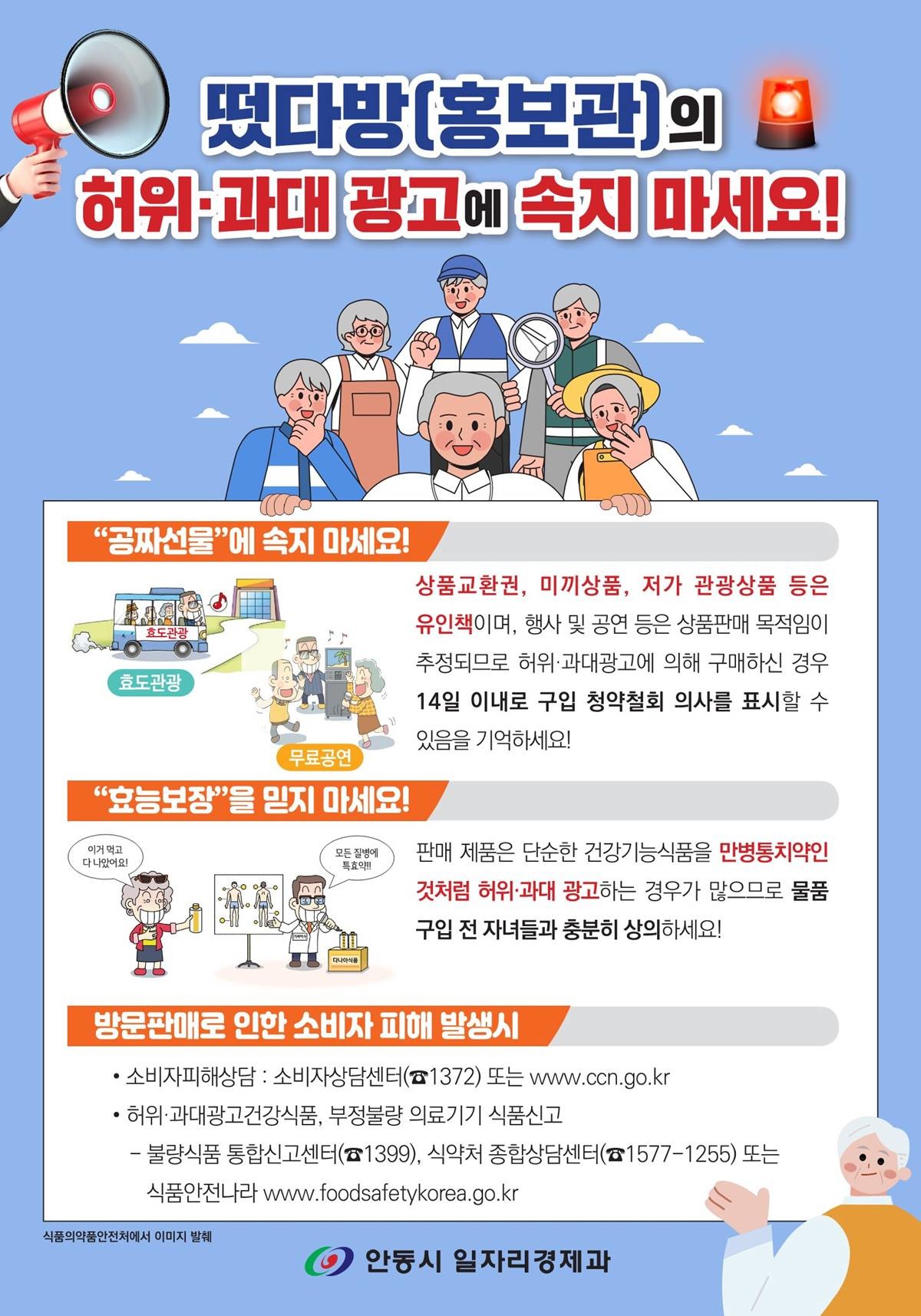 /안동시