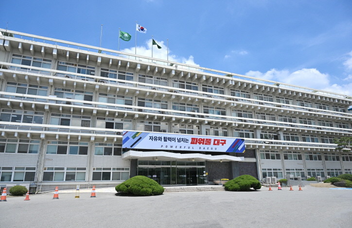 경북대학교가 산업부가 공모한 ‘첨단산업 특성화대학원 지원사업’에 선정됨에 따라 대구시가 추진해오던 반도체 전문인력 양성 추진전략인 ‘교육 단계별 반도체 인력 양성체계’를 완성했다. 사진은 대구시청 산격청사 / 대구시 제공