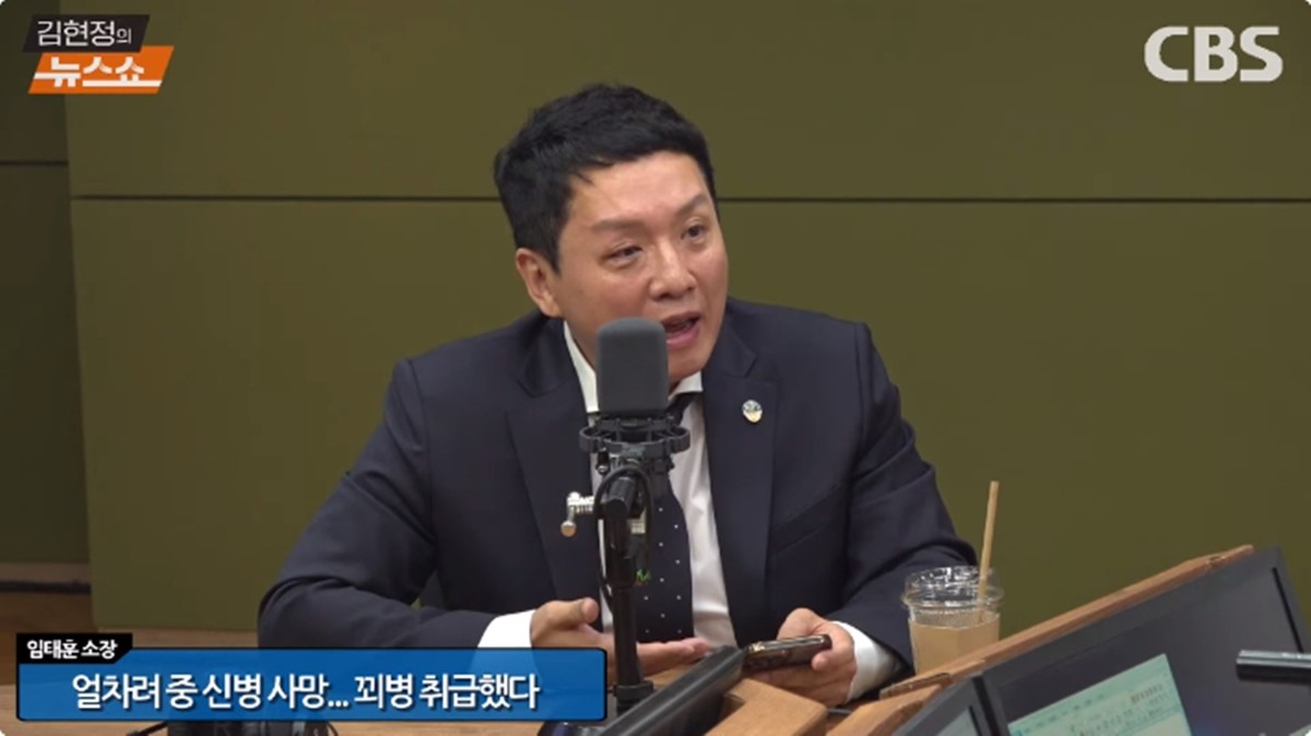 군인권센터 임태훈 소장 / CBS '김현정의 뉴스쇼'