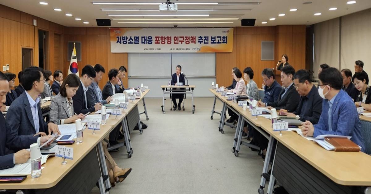 포항시는 28일 시청 소회의실에서 장상길 부시장 주재로 인구정책 관련 부서장 등 30여 명이 참석한 가운데  ‘지방소멸 대응 포항형 인구정책 추진 보고회’를 개최했다./포항시