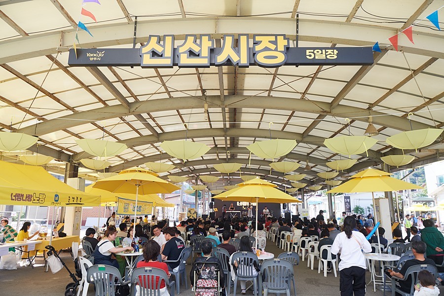 양주시, '남면 도시재생 마을<b>축제</b> <b>너랑나랑노랑</b>' 성료