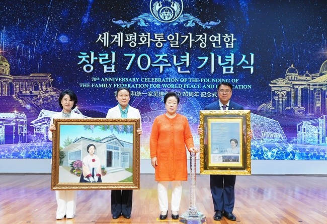 세계평화통일가정연합 창립 70주년 기념식 예물봉정
