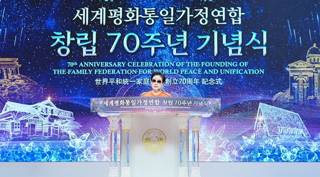 세계평화통일가정연합 창립 70주년 기념식에서 말씀하는 한학자 총재