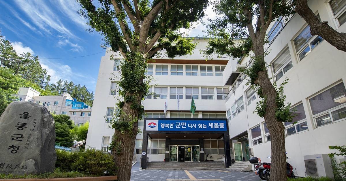한국전력공사(한전)가 대구지사와 울릉지사 통폐합 추진 움직임을 보이자 울릉 지역사회가 크게 반발하고 있다. 사진은 울릉군청/울릉군
