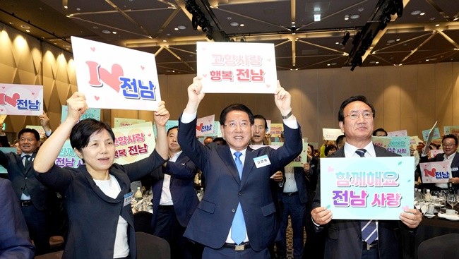 김영록 전라남도지사가 14일 서울 용산드래곤시티호텔에서 열린 서울 출향도민 정잭비전 투어에서 강윤성 시도민회장을 비롯한 출향회원들과 고향사랑응원 퍼포먼스를 하고 있다. / 전남도