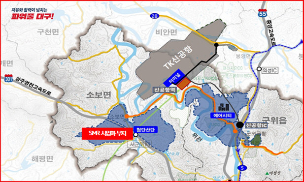 소형모듈원자로(SMR) 사업화 위치도. / 대구시 제공