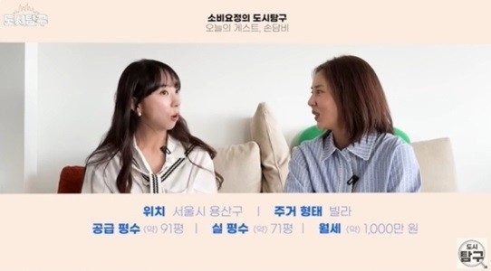 유튜브 채널 '소비요정의 도시탐구'