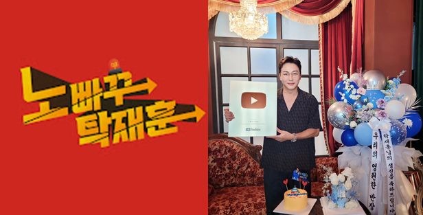 '노빠꾸탁재훈' 유튜브, 공식 인스타그램