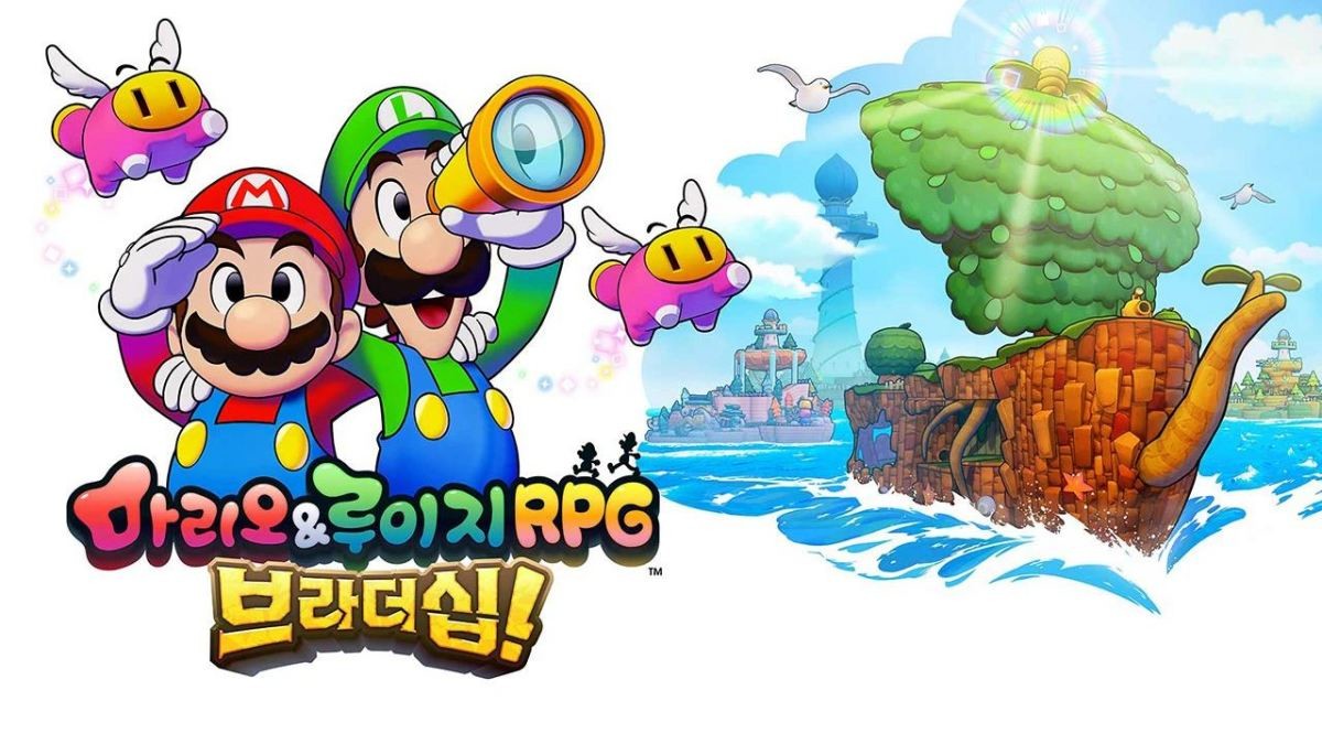 닌텐도 신작 게임 '마리오&루이지 RPG 브라더십!' / 한국닌텐도