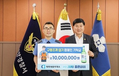 사진 왼쪽부터 김영철 창원해양경찰서장, 최재호 무학 회장(창원상공회의소 회장) / 사진제공=무학