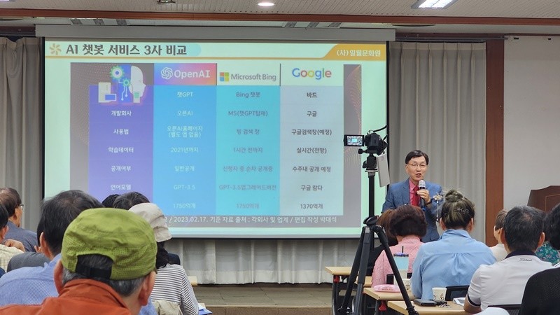 AI에 대해 강연하는 박철호 강사 / 박병준 기자