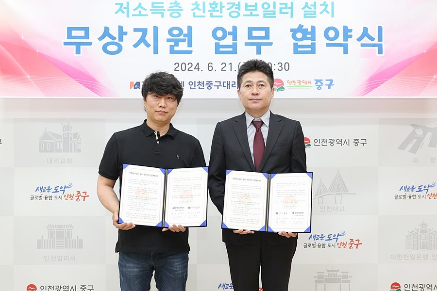 김정헌 중구청장(오른쪽)