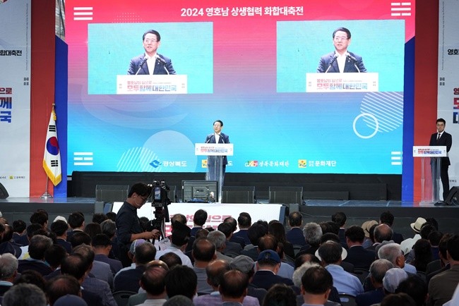 김영록 전라남도지사가 24일 오후 “영호남의 힘으로, 모두 함께 대한민국”이라는 슬로건 아래 서울 광화문 광장에서 개막한 ‘영호남 상생협력 화합대축전’에서 인사말을 하고 있다.