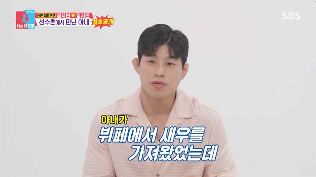 전 레슬링 국가대표 정지현 / SBS '동상이몽2-너는 내 운명'