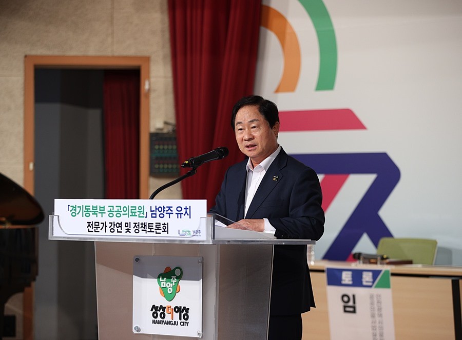 주광덕 남양주시장