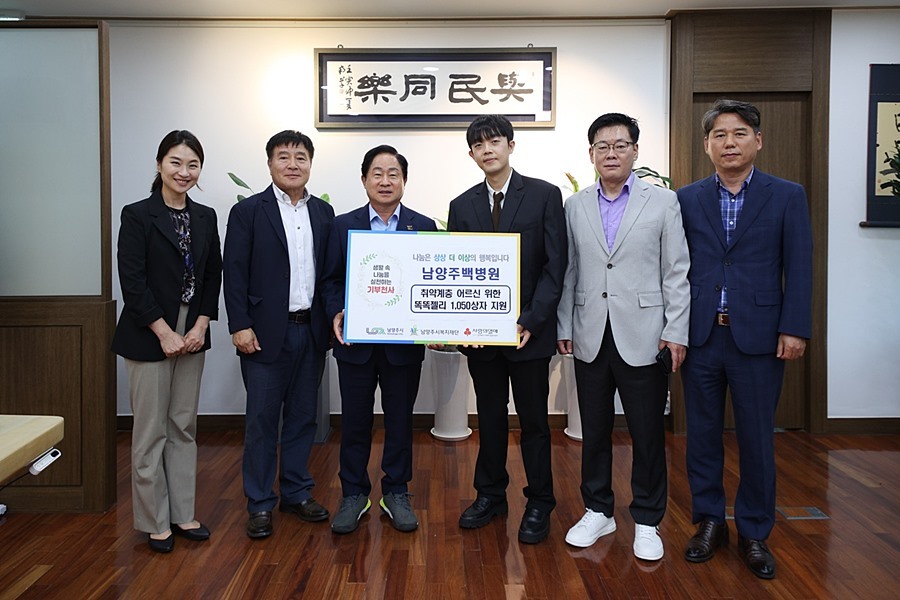 남양주백병원, 취약계층 어르신 위한 건강기능식품 후원 - 뉴스 썸네일 이미지