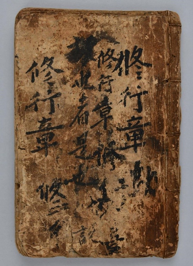 장흥 금선사 소장 초발심자경문