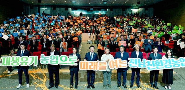 김영록 전라남도지사가 5일 오후 도청 김대중강당에서 ‘유기농의 메카 전남! 세계로 뻗어가는 생명의 땅 전남!’이라는 슬로건 아래 개최된 2024 전남 친환경 미래농업 비전 선포식에서 유기농의 1번지, 전남의 ‘저탄소·미래농업’ 비전을 선포하는 퍼포먼스를 하고 있다.