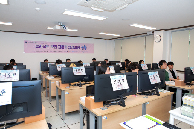 계명대학교가 취업 100%를 목표로 취업약정형 산학연계 '클라우드 보안 전문가 과정'을 개설해 운영에 들어갔다. / 계명대학교 제공