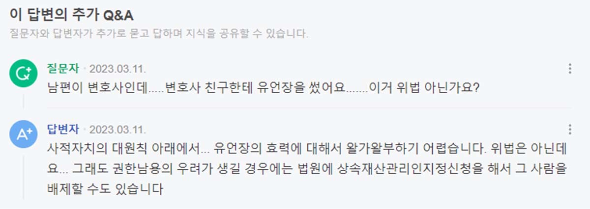 글쓴이의 추가 질문. / 네이버 지식인