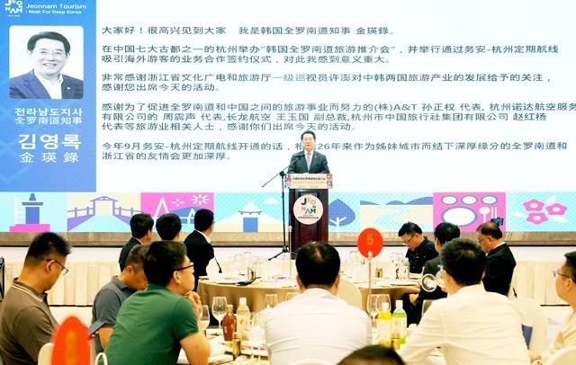 중국을 방문 중인 김영록 전라남도지사가 9일(현지 시간) 저장성 항저우 나라다 그랜드호텔에서 현지 여행항공업계 언론인 등 60여 명이 참석한 가운데 열린 전남관광설명회에서 인사말을 하고 있다.