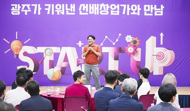 강기정 광주광역시장이 지난 10일 오후 서구 김대중컨벤션센터에서 열린 ‘광주가 키워낸 선배창업가와 만남’에 참석해 축사를 하고 있다./광주광역시 제공