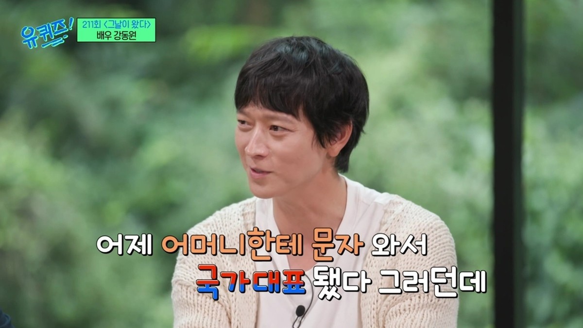 방송에서 사촌 조카 최준영을 언급한 배우 강동원 / tvN '유 퀴즈 온 더 블럭'