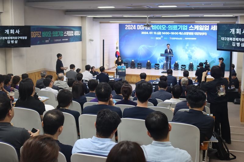 2024 DGFEZ 바이오·의료기업 스케일업 세미나에 앞서 인사말을 하고 있는 김병삼 대구경북경제자유구역청 청장 / 포항테크노파크 제공