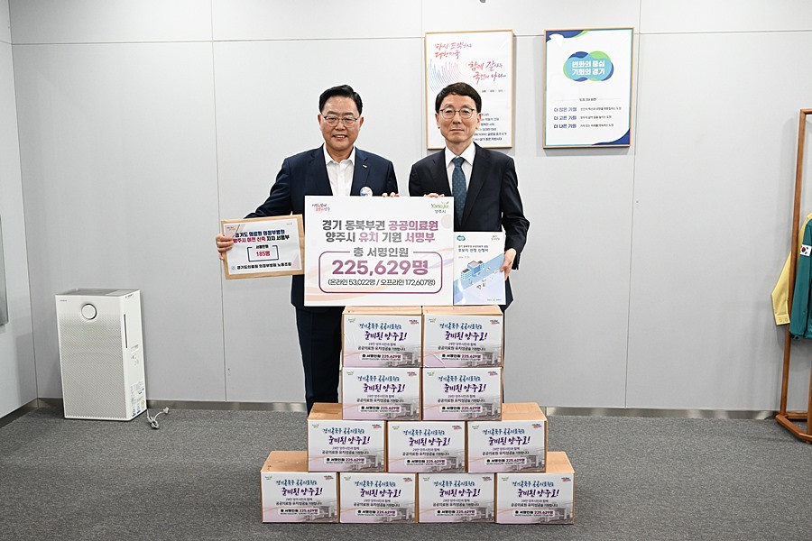 강수현 양주시장(왼쪽)