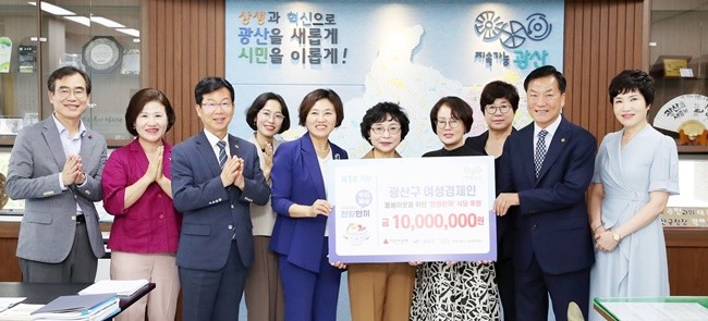 광주 여성 경제인 6인 제1호 기부