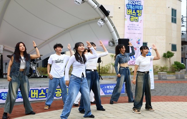 청춘신작로 버스킹