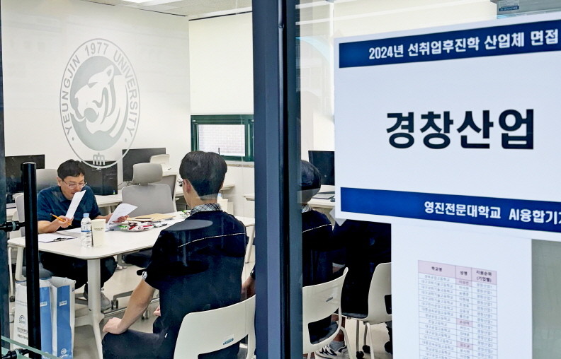 영진전문대 AI융합기계계열 마이스터관에서 기업 면접이 진행되고 있다.  / 영진전문대 제공