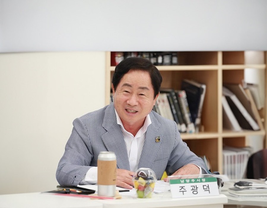 주광덕 남양주시장